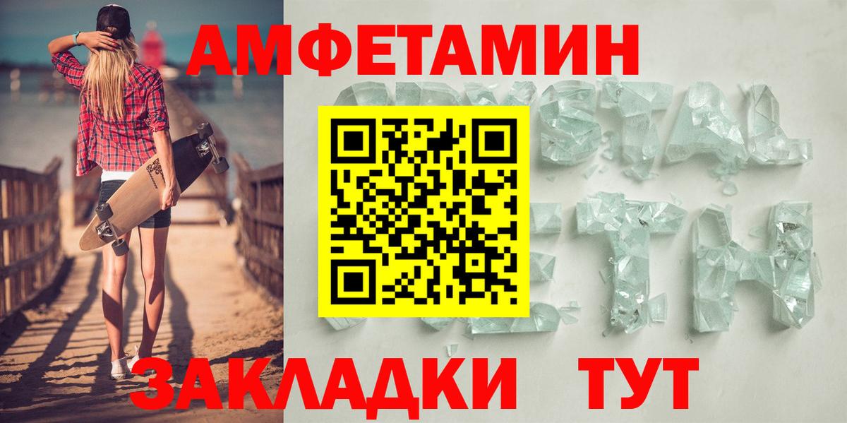 АМФ  Amphetamine Розовый  АМФЕТАМИН  Луховицы  Вход с VPN 