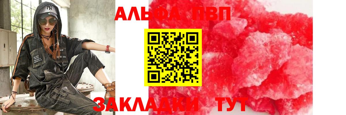 Альфа ПВП мука  Вход с VPN  Луховицы  А ПВП  продажа наркотиков  A-PVP СК КРИС 