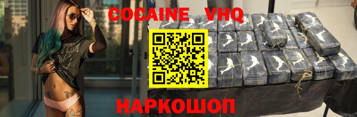 КОКАИН Перу  КОКАИН 97%  Луховицы  Вход с VPN 