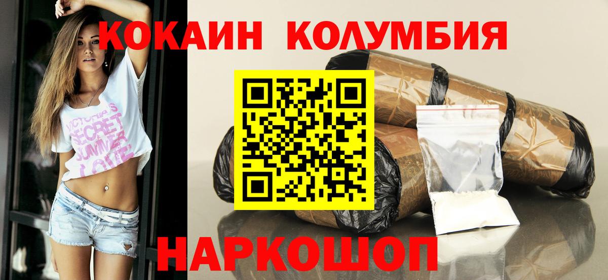Кокаин 99% Луховицы