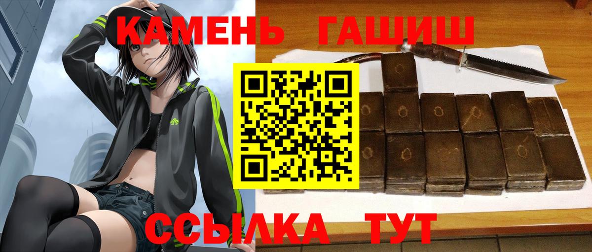 ГАШ Premium  Вход с VPN  ГАШИШ Изолятор  Луховицы 