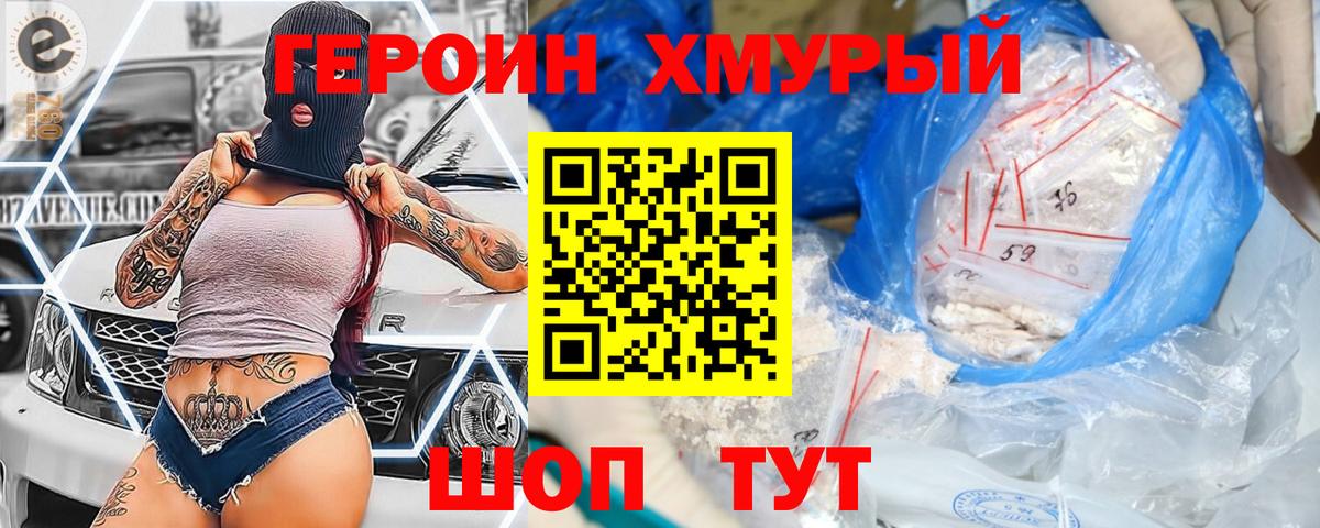 Героин гречка  ГЕРОИН  Луховицы  Вход с VPN 