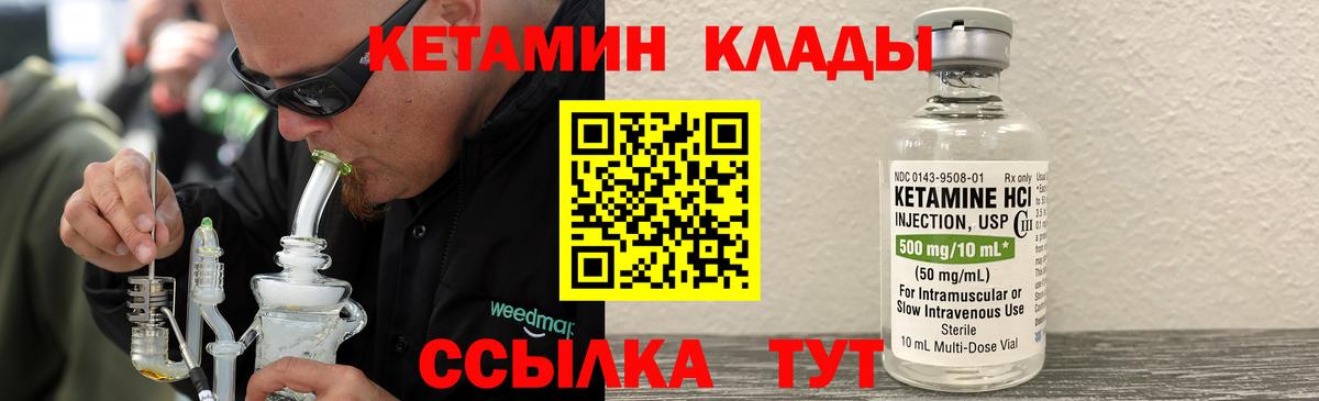 Луховицы  Кетамин VHQ  Вход с VPN 