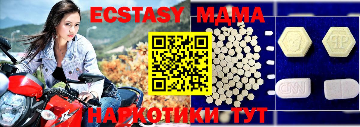 MDMA молли  Вход с VPN  МДМА  Луховицы  MDMA VHQ 