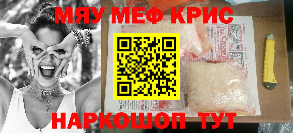 Мефедрон кристаллы  Мефедрон VHQ  МЯУ-МЯУ  Луховицы  Вход с VPN 