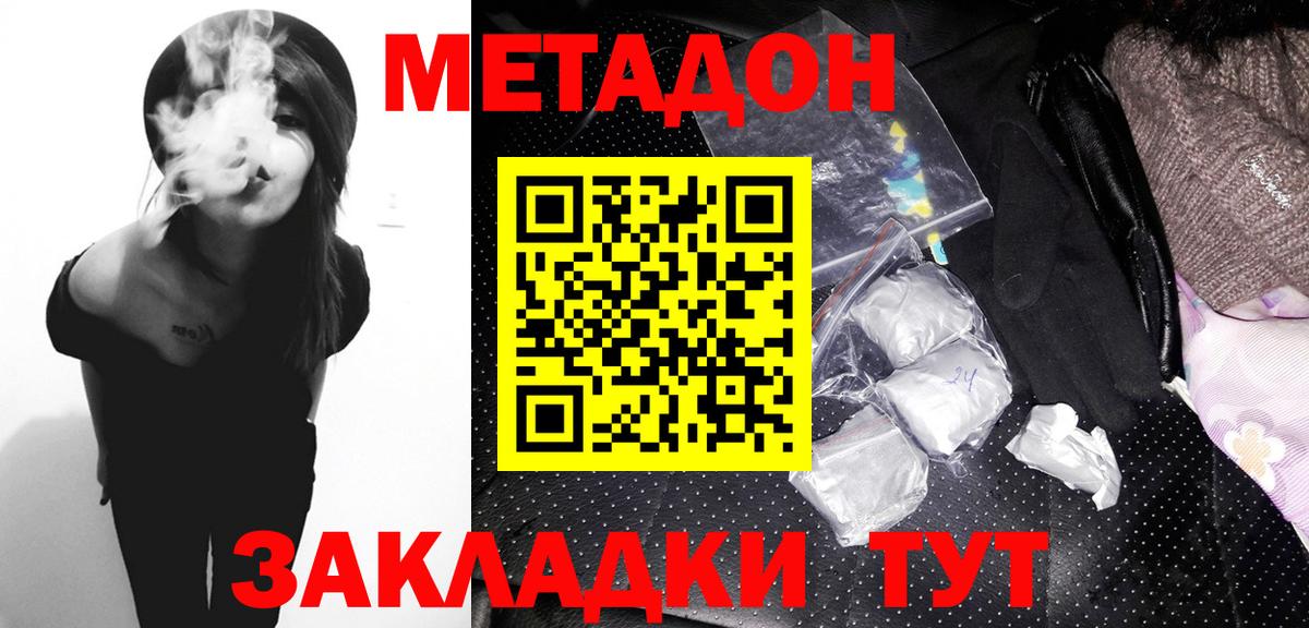 Луховицы  Метадон белоснежный  МЕТАДОН methadone  Вход с VPN 