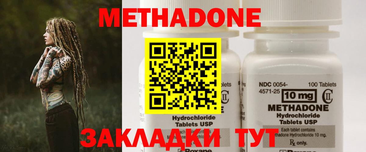 Метадон VHQ Луховицы