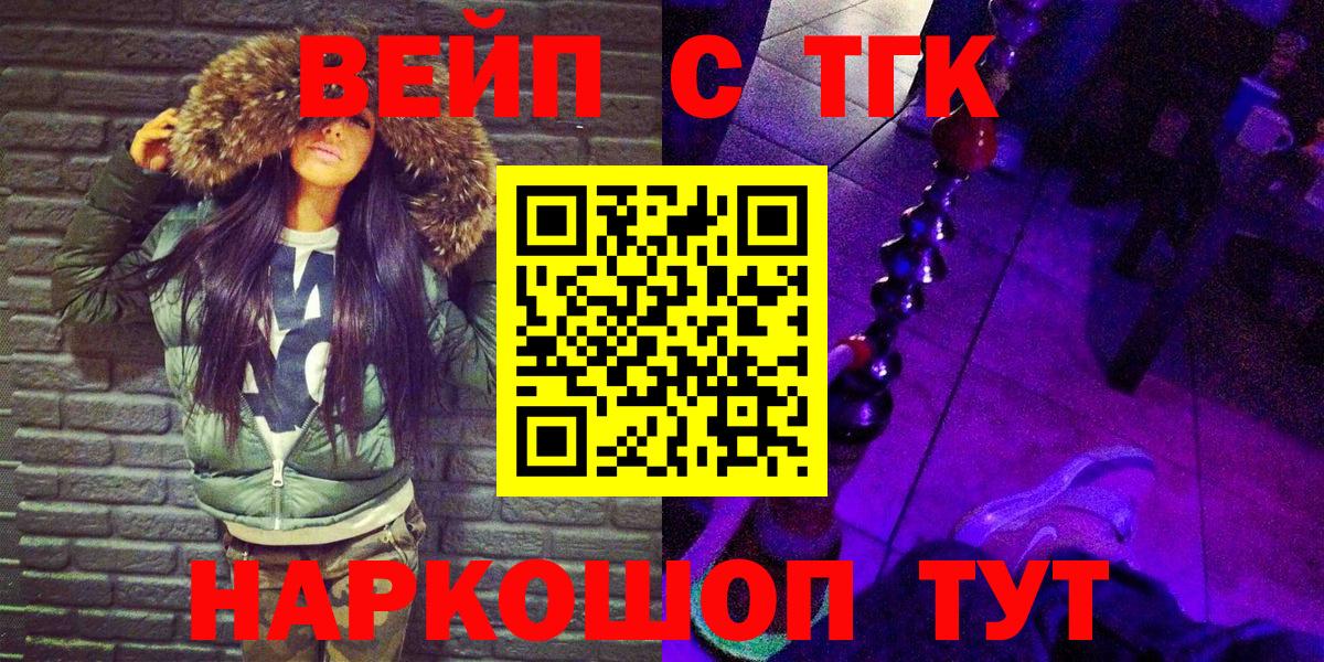Дистиллят ТГК концентрат  ТГК Wax  Луховицы  Вход с VPN 